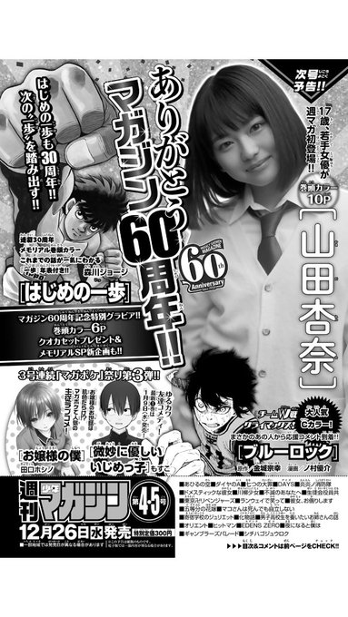 コミックDAYSでマガジン読んでる。なんかこの「はじめの一歩」って漫画は初めて見るんだけど、なんか30周年らしいですね。 コミックDAYSでマガジン読んでる。なんかこの「はじめの一歩」って漫画は初めて見るんだけど、なんか30周年らしいですね。