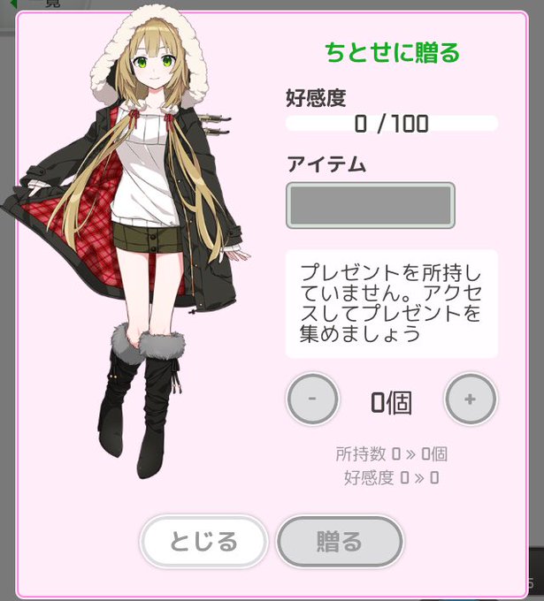 ちとせちゃんのシブヤ109の1階の服屋感にグラグラ来てる もっとフリフリした感じで来るかと思ったから… ちとせちゃんのシブヤ109の1階の服屋感にグラグラ来てる もっとフリフリした感じで来るかと思ったから…