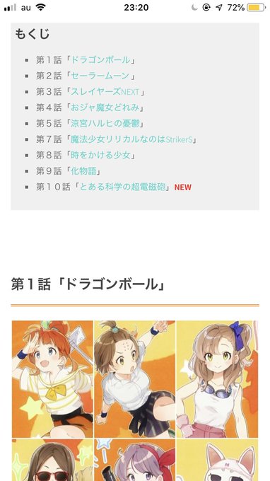 ひもてはうすってアニメ初めて知ったへーEDでキャラ達が有名アニメのコスプレするのね ひもてはうすってアニメ初めて知ったへーEDでキャラ達が有名アニメのコスプレするのね