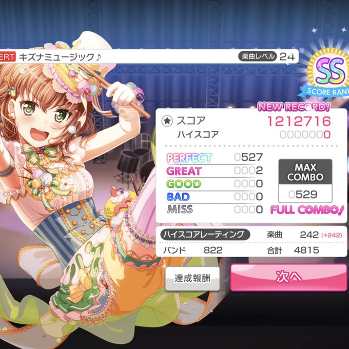 初見やりました。下手さがバレる😢うーん1曲難易度詐欺では🤔個人的には甘ブリの方がマシな気がします...おやすみなさい😴 初見やりました。下手さがバレる😢うーん1曲難易度詐欺では🤔個人的には甘ブリの方がマシな気がします...おやすみなさい😴