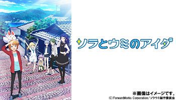 ソラとウミのアイダ 全巻購入特典 -ネオウィング #neowingオリジナル全巻購入特典は「マウスパッド」!#ソラウミ ソラとウミのアイダ 全巻購入特典 -ネオウィング #neowingオリジナル全巻購入特典は「マウスパッド」!#ソラウミ