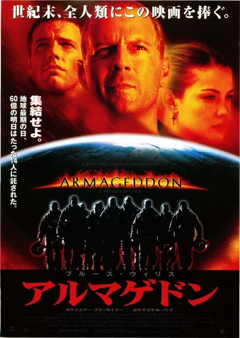 『#アルマゲドン』ブルース・ウィリス…樋浦勉ビリー・ボブ・ソーントン…原康義リヴ・タイラー…甲斐田裕子ベン・アフレック… 『#アルマゲドン』ブルース・ウィリス…樋浦勉ビリー・ボブ・ソーントン…原康義リヴ・タイラー…甲斐田裕子ベン・アフレック…