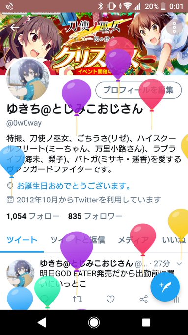 今日、26回目の誕生日迎えましたこれからもフォロワーの方々、これから出会うであろうフォロー外の方々ともワイワイしていきた 今日、26回目の誕生日迎えましたこれからもフォロワーの方々、これから出会うであろうフォロー外の方々ともワイワイしていきた