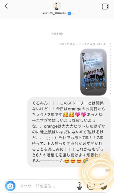 わたし12月12日という大切な日を一生忘れない自信があったけどくるみんがDM既読してくれてハートまで送ってきてくれたこと わたし12月12日という大切な日を一生忘れない自信があったけどくるみんがDM既読してくれてハートまで送ってきてくれたこと