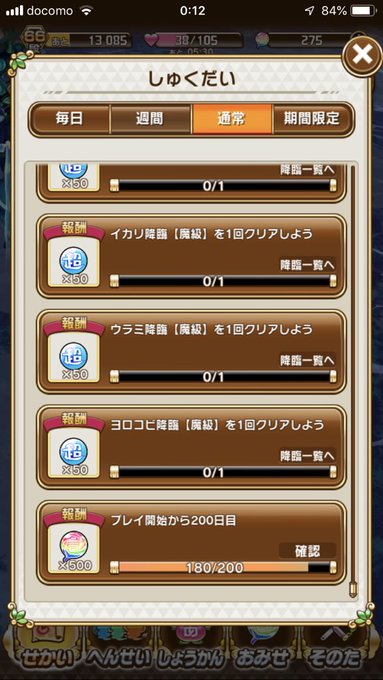 一応6ヶ月くらいやってるのにモチベ上がったのがフェアリーテイルからだった...なんかもったいねー#コトダマン 一応6ヶ月くらいやってるのにモチベ上がったのがフェアリーテイルからだった...なんかもったいねー#コトダマン