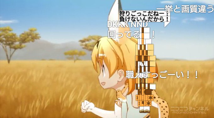 一挙二次会でニコ動1話行ったら回転サーバル職人がいた!#けものフレンズ 一挙二次会でニコ動1話行ったら回転サーバル職人がいた!#けものフレンズ