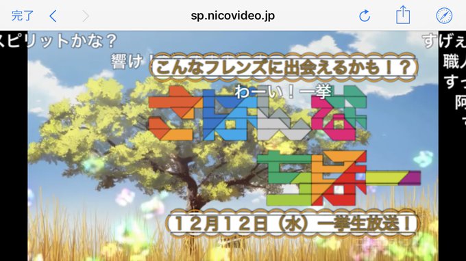 一挙放送終わってから1話見たら凄い職人いた #けものフレンズ 一挙放送終わってから1話見たら凄い職人いた #けものフレンズ