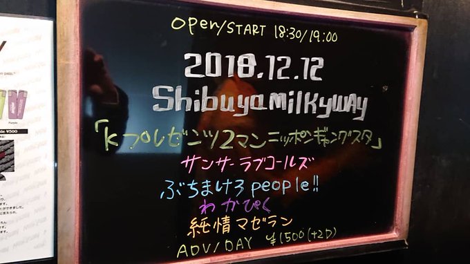 Kプレゼンツ2マンニッポン ギャングスタvol.3 at 渋谷ぶちまけろpeople!!、いきなり顔面にいいの喰らったっ Kプレゼンツ2マンニッポン ギャングスタvol.3 at 渋谷ぶちまけろpeople!!、いきなり顔面にいいの喰らったっ