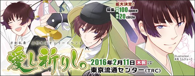 刀剣乱舞? 刀剣乱舞?