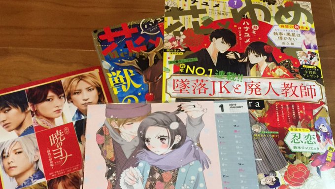 手に入れてきた✨✨✨ この後から読み始めるのん✨寝不足ひどくなるのん✨ああああああ推しが尊い…。#花とゆめ #覆面系ノイ 手に入れてきた✨✨✨ この後から読み始めるのん✨寝不足ひどくなるのん✨ああああああ推しが尊い…。#花とゆめ #覆面系ノイ