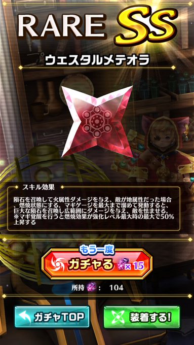 宴の準備として強力なマギが欲しくて単発3回しました。眠気が吹き飛びました(ΦдΦ) #さすがファビ #ドラプロの宴 宴の準備として強力なマギが欲しくて単発3回しました。眠気が吹き飛びました(ΦдΦ) #さすがファビ #ドラプロの宴