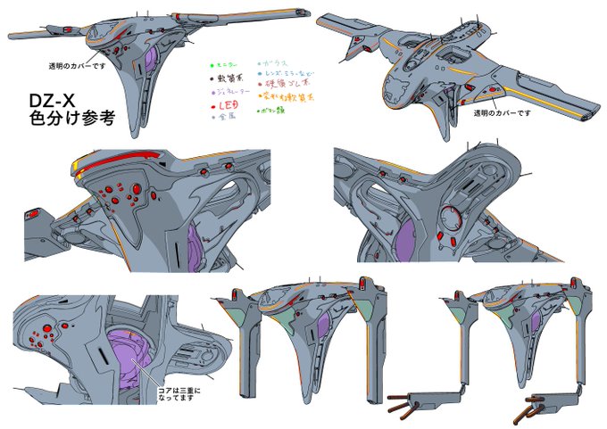 DZ-Xのデザインは自分が描いたものを坂井ユウスケ氏がモデリングしています。DZ-Xはグラハムのホバーモードと同じリフタ DZ-Xのデザインは自分が描いたものを坂井ユウスケ氏がモデリングしています。DZ-Xはグラハムのホバーモードと同じリフタ