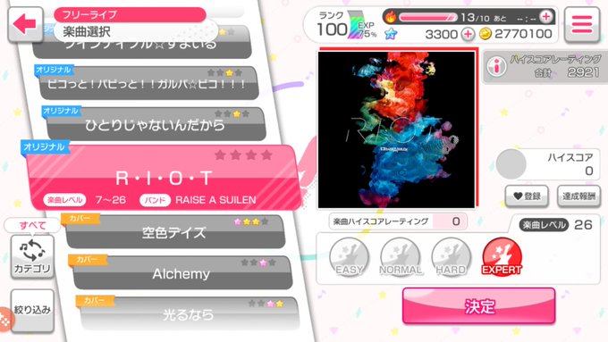 こ、この楽曲は……?ど、どちら様デスカ?#バンドリ#ガルパ こ、この楽曲は……?ど、どちら様デスカ?#バンドリ#ガルパ