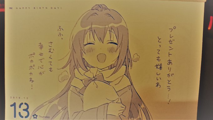 あかねさんのお誕生日だ...!!祝わずに寝るわけにはいかねぇよ(゚д゚)深夜テンションおめでとうございます!!皆さんはプ あかねさんのお誕生日だ...!!祝わずに寝るわけにはいかねぇよ(゚д゚)深夜テンションおめでとうございます!!皆さんはプ