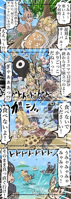 略式。 #けものフレンズ 略式。 #けものフレンズ