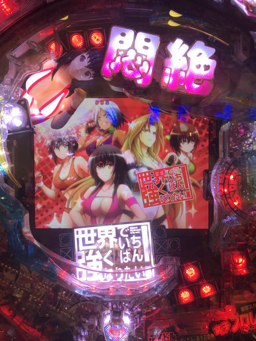 最終演目はせかつよ甘。チャレンジバトルボーナス(通常)後の電サポ中に引き戻した時は、勝ったな、ああっていう感じ!投資 1 最終演目はせかつよ甘。チャレンジバトルボーナス(通常)後の電サポ中に引き戻した時は、勝ったな、ああっていう感じ!投資 1