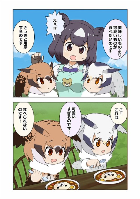 【リクエスト】#けものフレンズ 【リクエスト】#けものフレンズ