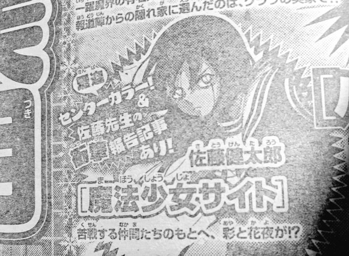 重大報告っていうからアニメ2期かアプリゲーム化か?と思いきや「佐藤先生の」って書いてる辺り完全にSASUKEじゃないです 重大報告っていうからアニメ2期かアプリゲーム化か?と思いきや「佐藤先生の」って書いてる辺り完全にSASUKEじゃないです