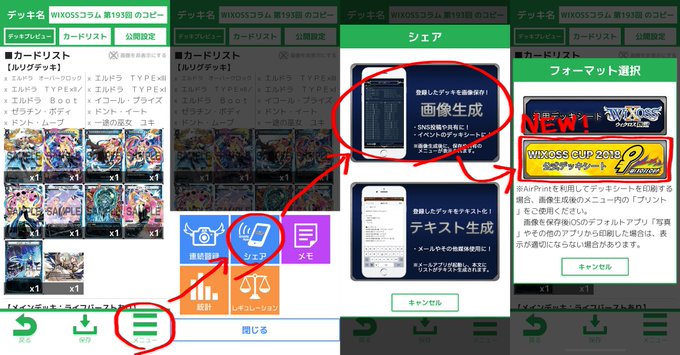 #ウィクロス図鑑 更新情報 Ver.2.1.11(主な内容)・WIXOSS CUP 2018用のデッキシートを追加しまし #ウィクロス図鑑 更新情報 Ver.2.1.11(主な内容)・WIXOSS CUP 2018用のデッキシートを追加しまし