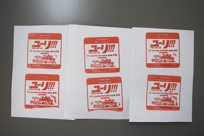 唐津駅の観光案内所に設置されたユーリオンアイスのアニメ聖地スタンプ。前回はインクのつけすぎで少しにじんだので、台紙を何枚 唐津駅の観光案内所に設置されたユーリオンアイスのアニメ聖地スタンプ。前回はインクのつけすぎで少しにじんだので、台紙を何枚