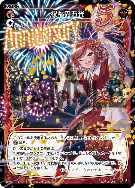 19年1月1日からWIXOSS PARTYの参加賞で配布される「パーティパックVol.5」に封入のカードを先行公開! 🔻 19年1月1日からWIXOSS PARTYの参加賞で配布される「パーティパックVol.5」に封入のカードを先行公開! 🔻
