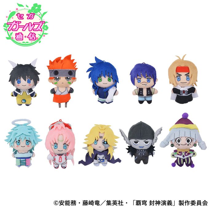 【グッズ】テレビアニメ 「覇穹 封神演義」 のぷちぬいマスコットが発売✨バッグやスマホに付けるのにぴったりのサイズです👜 【グッズ】テレビアニメ 「覇穹 封神演義」 のぷちぬいマスコットが発売✨バッグやスマホに付けるのにぴったりのサイズです👜