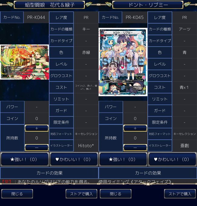 #ウィクロス図鑑 更新情報「ウィクロスマガジン2019 Winter」が本日発売! これに合わせて付録のカード情報を更新 #ウィクロス図鑑 更新情報「ウィクロスマガジン2019 Winter」が本日発売! これに合わせて付録のカード情報を更新