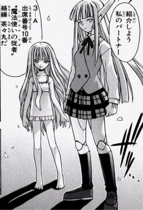 3、魔法先生ネギま!絡繰茶々丸(からくりちゃちゃまる)人生で一番ハマったマンガ魔法先生ネギまから茶々丸 3、魔法先生ネギま!絡繰茶々丸(からくりちゃちゃまる)人生で一番ハマったマンガ魔法先生ネギまから茶々丸