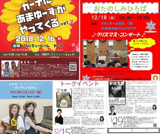 "平成最後"紅白35年ぶりサザン、好きなユーミンの歌募集、北島三郎特別出演は1912創業"大貫本店"年越し中華そば&am "平成最後"紅白35年ぶりサザン、好きなユーミンの歌募集、北島三郎特別出演は1912創業"大貫本店"年越し中華そば&am