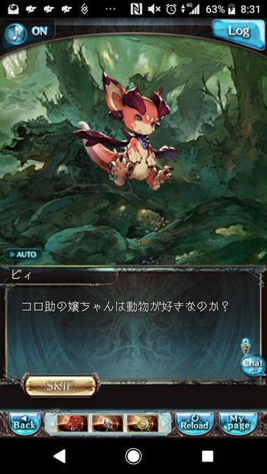 コッコロ「ワガハイ主さまを探してるナリィ…」 コッコロ「ワガハイ主さまを探してるナリィ…」