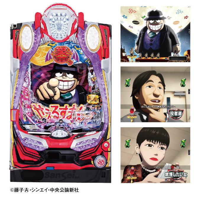 《新機種情報》Sansei R&Dから「CR笑ゥせぇるすまん ドーンといきまSHOW」が登場。本機は大当り確率約 《新機種情報》Sansei R&Dから「CR笑ゥせぇるすまん ドーンといきまSHOW」が登場。本機は大当り確率約