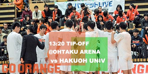 【GAME DAY】春のリベンジを果たし、"ELITE8"へ🔥さぁ、行こう💪💪#hoseibasketball#oran 【GAME DAY】春のリベンジを果たし、"ELITE8"へ🔥さぁ、行こう💪💪#hoseibasketball#oran