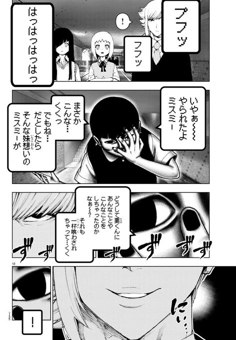 *ルイスちゃん失踪後、アリスちゃんは携帯電話型ステッキⅣを手に入れ、兄ちゃと共に妹を探し出すべく独自に行動、“A”こと安 *ルイスちゃん失踪後、アリスちゃんは携帯電話型ステッキⅣを手に入れ、兄ちゃと共に妹を探し出すべく独自に行動、“A”こと安