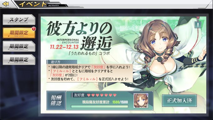 アズレンうたわれるものコラボなんとかフミルィルゲットしましたねサボってたので中々大変でした(´・ω・`)#アズールレーン アズレンうたわれるものコラボなんとかフミルィルゲットしましたねサボってたので中々大変でした(´・ω・`)#アズールレーン