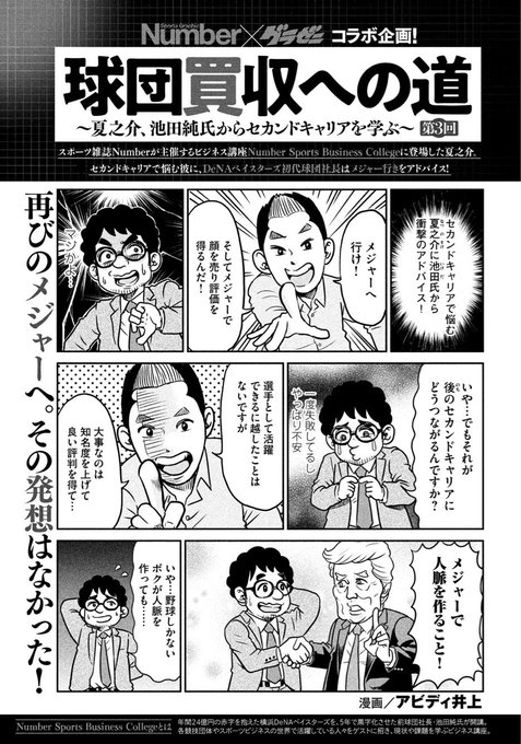 グラゼニ。 グラゼニ。