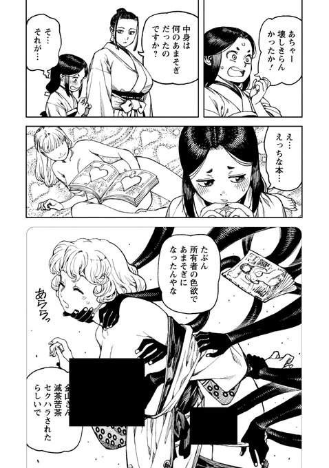 つぐもも過去ページ 20巻 番外編 加賀見家の日常より このとき時間短縮の為にトーン無し絵柄にしているのだけども、さほど つぐもも過去ページ 20巻 番外編 加賀見家の日常より このとき時間短縮の為にトーン無し絵柄にしているのだけども、さほど