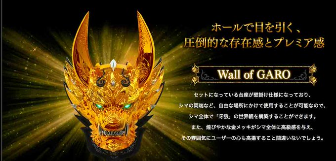 「Wall of GARO」の詳細はコチラをご覧ください。#サンセイ#牙狼#GARO#ガロ 「Wall of GARO」の詳細はコチラをご覧ください。#サンセイ#牙狼#GARO#ガロ