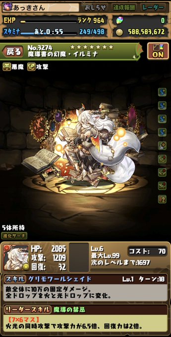 10個貯まったから引いたら!!!やったああああ!!!!!可愛いい!!!!!!!! #パズドラ 10個貯まったから引いたら!!!やったああああ!!!!!可愛いい!!!!!!!! #パズドラ
