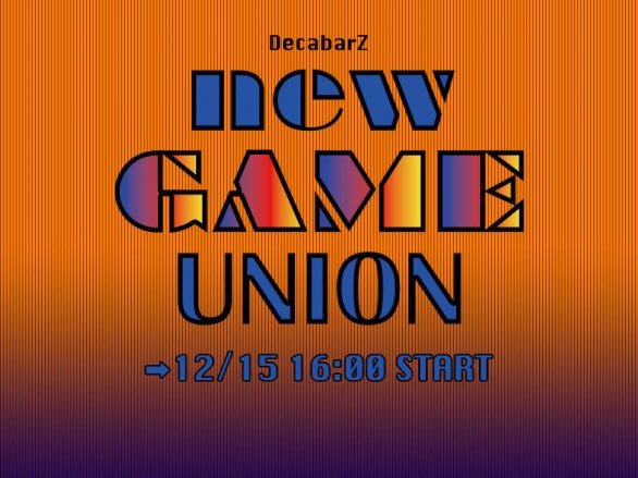 NEW GAME UNION いよいよ今週土曜日!!ゲームミュージック好きな方は、のぞきに来てくださいね。知らない楽曲に NEW GAME UNION いよいよ今週土曜日!!ゲームミュージック好きな方は、のぞきに来てくださいね。知らない楽曲に