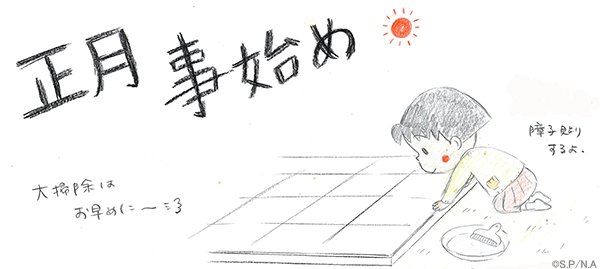 正月事始めの日♪#ちびまる子ちゃん #スタジオだより 正月事始めの日♪#ちびまる子ちゃん #スタジオだより