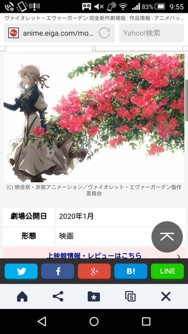 ヴァイオレットエヴァーガーデンの映画が2020年の1月に公開!新作を映画でやるのは驚いた‼ ヴァイオレットエヴァーガーデンの映画が2020年の1月に公開!新作を映画でやるのは驚いた‼