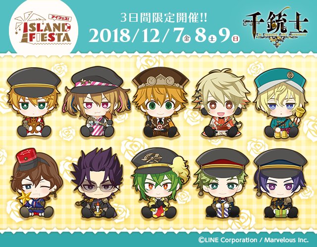【アイフェスからのお知らせ】千銃士のアイフェス限定グッズのオンラインショップでのご購入はもう済みましたか⁉️アイシングク 【アイフェスからのお知らせ】千銃士のアイフェス限定グッズのオンラインショップでのご購入はもう済みましたか⁉️アイシングク