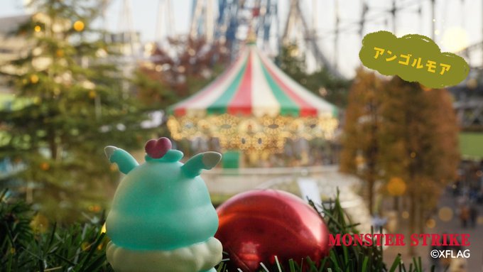 「いい景色ですねぇ🎪メリーゴーランドがポップでかわいいです〜🎠」メリーゴーランドもモンスト仕様にラッピングされてるよ💖# 「いい景色ですねぇ🎪メリーゴーランドがポップでかわいいです〜🎠」メリーゴーランドもモンスト仕様にラッピングされてるよ💖#