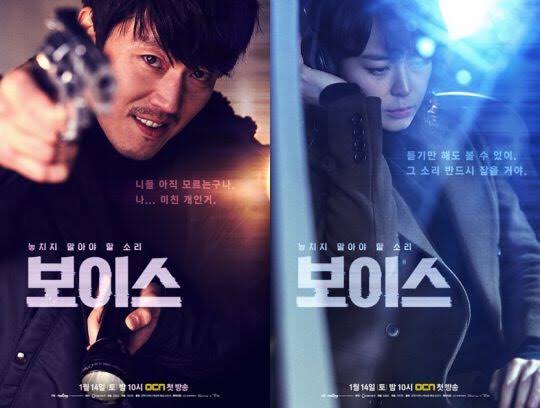 Netflixで絶賛配信中の韓国ドラマ『ボイス』毎回多種多様なサイコパスが登場するんだけど、そいつらも相当サイコパスなの Netflixで絶賛配信中の韓国ドラマ『ボイス』毎回多種多様なサイコパスが登場するんだけど、そいつらも相当サイコパスなの