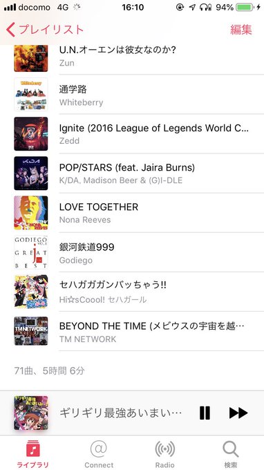 またiTunesで曲を買ってみた。でも再生してるのは元々CD持ってるギリギリ最強あいまいみーとかいうw またiTunesで曲を買ってみた。でも再生してるのは元々CD持ってるギリギリ最強あいまいみーとかいうw