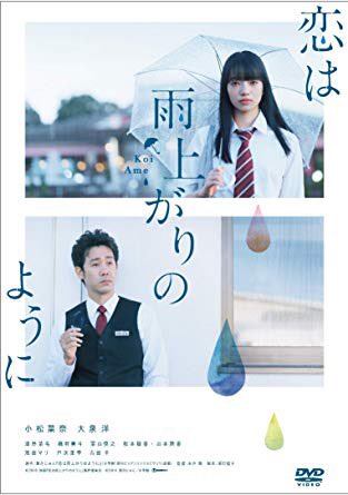 今日の映画 ・恋は雨上がりのように・SCOOP!いいわー!小松菜奈と二階堂ふみに癒され興奮させられた休日でした! 今日の映画 ・恋は雨上がりのように・SCOOP!いいわー!小松菜奈と二階堂ふみに癒され興奮させられた休日でした!