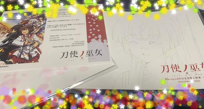 刀使ノ巫女Blu-ray&DVD全巻購入特典きた〜!!アニメ生原画貴重すぎる!そして笑顔のひよりちゃんも貴重なのでは(´ 刀使ノ巫女Blu-ray&DVD全巻購入特典きた〜!!アニメ生原画貴重すぎる!そして笑顔のひよりちゃんも貴重なのでは(´