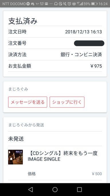 終いち公開直前記念 #少女終末旅行#終末をもう一度 終いち公開直前記念 #少女終末旅行#終末をもう一度
