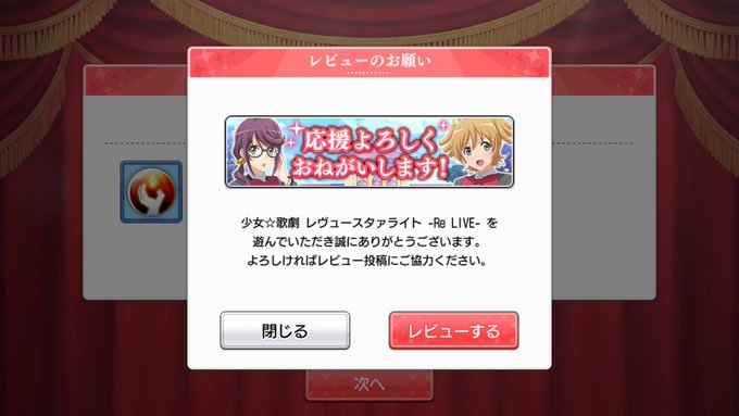 レヴュースタァライトをレビュー レヴュースタァライトをレビュー