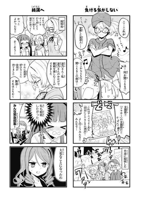 #ソラとウミのアイダのスキマ 更新🌊OPテーマ曲「ソラとウミのアイダ」を聴くと、みなぎってくるにゃ…!TVアニメ『ソラと #ソラとウミのアイダのスキマ 更新🌊OPテーマ曲「ソラとウミのアイダ」を聴くと、みなぎってくるにゃ…!TVアニメ『ソラと